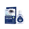 Solución para el Cuidado de los Ojos con Arándano y Luteína Zhengjingyankang 10ml Solución Herbal Suave para el Cuidado de los Ojos Servicio de Envío Directo de Una Pieza