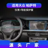 Adequado para 25 Modelos de Volkswagen Passat Pro Navegação Película de Vidro Temperado Tela de Controle Central Película Protetora Anti-Risco Acessórios de Carro