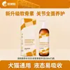 Solução nutricional universal de lactoferrina para cães e gatos, solução nutricional para remoção de manchas de lágrimas, solução nutricional gastrointestinal, suplemento nutricional para animais de estimação e gatos