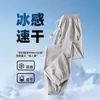 Pantalones finos de verano de secado rápido para hombre, pantalones casuales de seda helada para hombre, pantalones cortos holgados, pantalones jogger de moda, pantalones deportivos