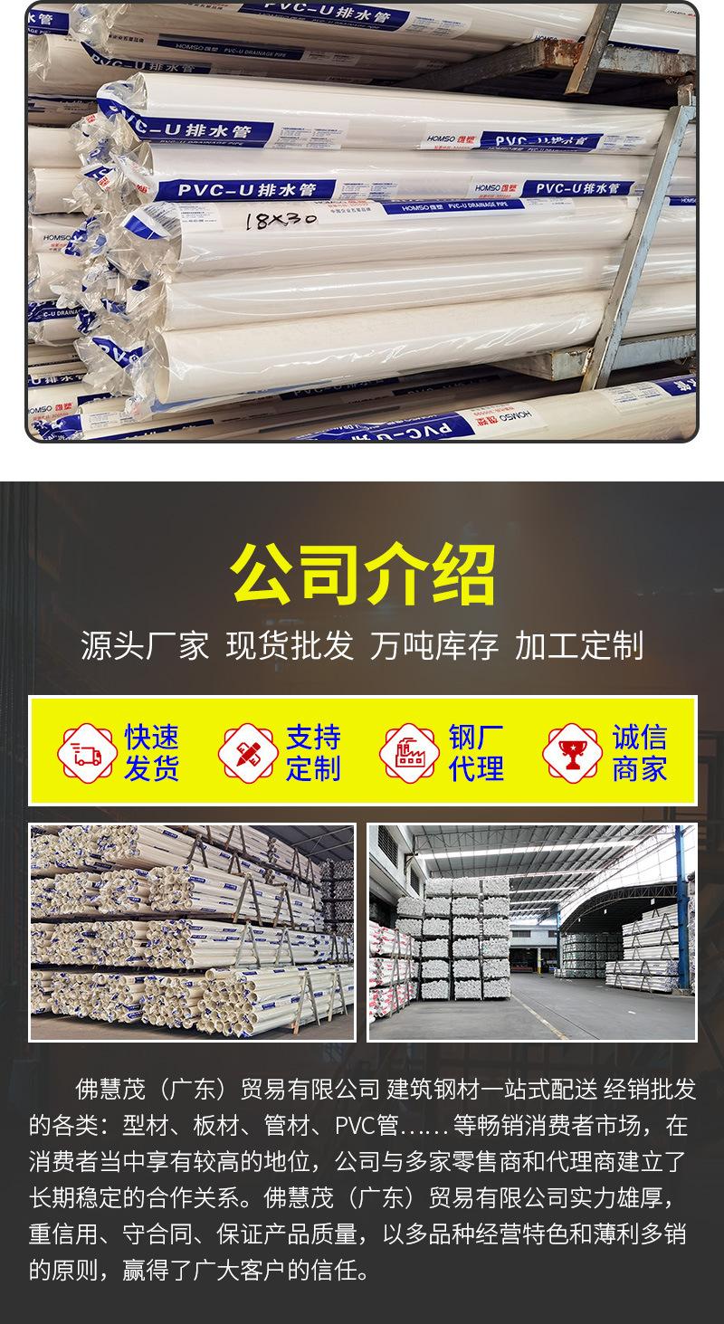 PVC-U排水管1_06.jpg