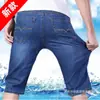 Shorts Jeans de Verão para Homens, Shorts Casuais para Homens de Meia-Idade, Novo Estilo Solto Fino Elástico de Comprimento Médio