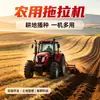 Tractor agrícola de ruedas de alta potencia, máquina multifuncional para granjas a gran escala, juego completo de maquinaria agrícola para arar, rastrillar y sembrar