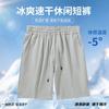 Pantalones Finos de Seda de Hielo 175G para Hombre Verano Ropa Exterior Shorts Deportivos para Hombre Modernos Ins Holgados Rectos Casuales de Cinco Puntos