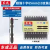 Dongcheng Cabezal para Herramienta Eléctrica Cabezal de Destornillador Cabezal de Destornillador Phillips Cabezal de Destornillador Magnético Cabezal de Destornillador