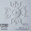 Placa de Lâmpada Estilo Francês PU Disco de Gesso Combinação Suporte de Lâmpada Mosaico Linhas Decorativas Sala de Estar Estilo Europeu Teto Teto