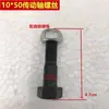 Piezas Pequeñas de Carretilla Elevadora Tornillo del Eje de Transmisión Tornillo del Freno de Mano Tornillo de Articulación Lugong Mingyu Lingong