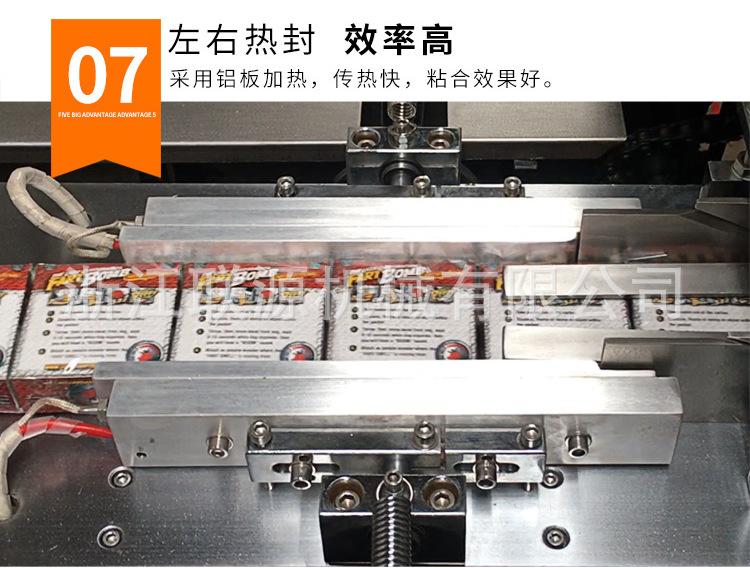 三维包装机详情7.jpg