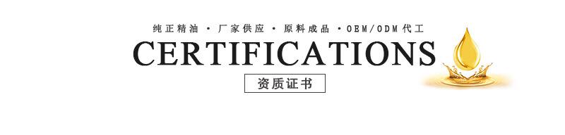 CA053超临界姜油详情页_12.jpg