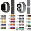 Correa Milanesa Apple para I WATCH89S10 Generación Ultra Milanesa Color Sólido Patrón Degradado Correa de Malla