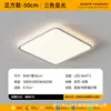Luminária de Sala de Estar de Espectro Completo 2026 Novo Modelo Luminária de Teto com Proteção para os Olhos Luminária de Quarto Simples Moderna Luminária Inteligente para Toda a Casa Super Brilhante