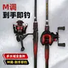 Kit Completo de Vara de Pesca de Fibra de Carbono ml m Ação Vara Única com Cabo de Pistola Carretilha Baitcasting e Carretilha Spinning com Cabo Reto