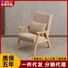 Sillón Individual Personalizado Silla para Habitación de Huéspedes Hotel Dormitorio Balcón Sala de Estar Silla de Ocio de Madera Maciza Combinación de Negociación
