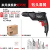 Taladro Manual Multifuncional Herramienta Eléctrica Taladro Eléctrico Pequeño para el Hogar para Taladrar Taladro de Pistola AC con Cable 220V