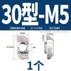 Tuerca T Tipo 20/30/40/45 Estándar Europeo Perfil de Aluminio Deslizador Tuerca de Resorte Elástico Cabeza de Martillo Forma de Barco Estándar Nacional M6