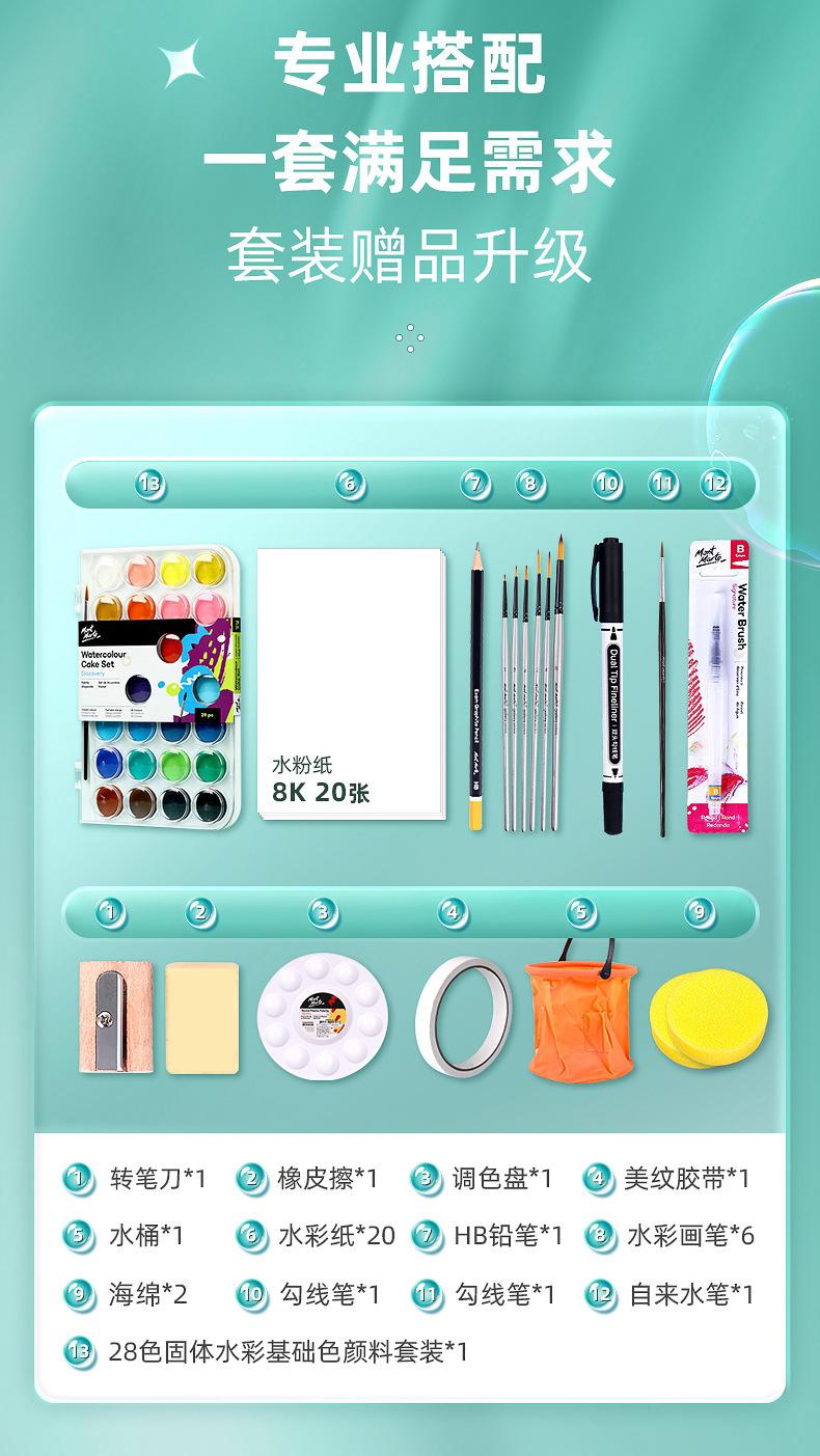 固体水彩优化_03