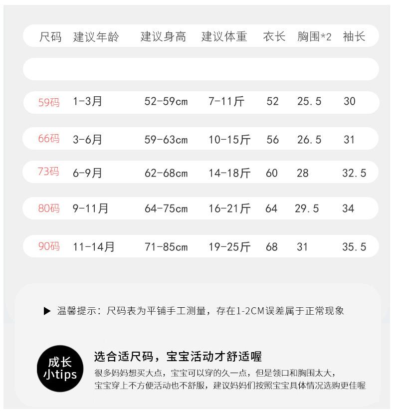 连体衣