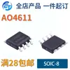 Nuevo/Original AO4611 Paquete SOIC-8 Canal N P 30V 6A MOS FET