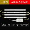 Fsl Foshan Iluminación Luz de Techo LED Luz de Reemplazo Ajustable en Color Panel de Luz Tira de Luz Accesorio Módulo de Chip Redondo Reemplazo
