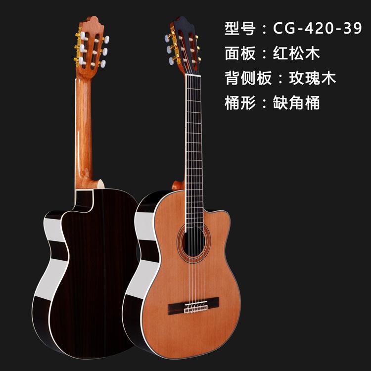 39寸缺角古典吉他