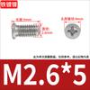 Tornillo de cabeza avellanada pequeña FM niquelado de hierro, cabeza plana, cabeza fina, tornillo de precisión electrónico para máquina pequeña M2M2.5M3M4