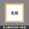 Fábrica atacado cozido Xuan lente de papel espelho de papel antigo caligrafia redonda cânhamo em branco cru Xuan papelão chinês setor de pintura