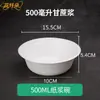 Tazones de Papel Desechables, Biodegradables, Ecológicos, de Grado Alimenticio, Engrosados, para Uso Doméstico y Comercial, Tazones Redondos para Raspados, Tazones para Arroz sin Lavado, Tazones Bento