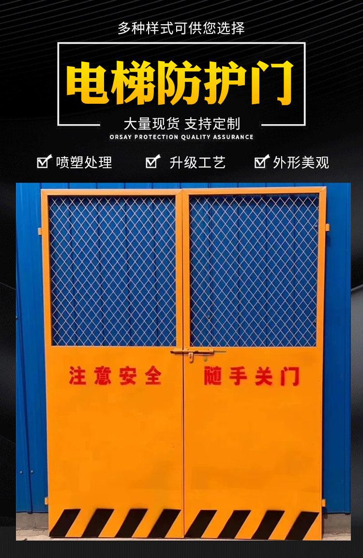 电梯防护门-详情_01