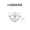 Xue Mei Niang molde bola de sal de baño pudín de gelatina casero pastel mousse semicírculo herramientas Xue Mei Niang horneado diy hogar