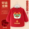Delantal Festivo de Año Nuevo para Niños, Delantal Protector Anti-Suciedad de Otoño e Invierno para Bebés, Elegante Delantal Rojo para Ropa de Exterior