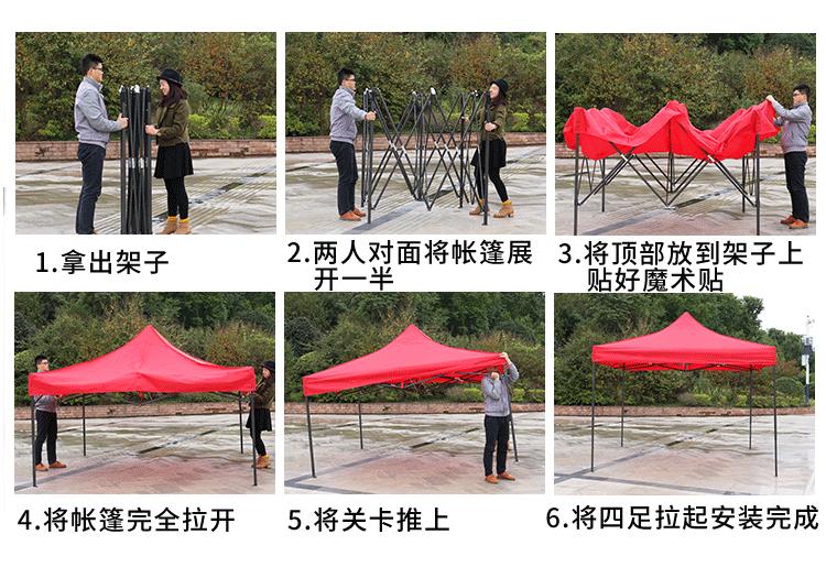 帐篷架_24