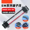Conector de Lámpara LED Sm2.5 Arnés de Cables Terminal de Cable 2P/3P/4P Línea de Conexión de Lámpara LED de Doble Extremo