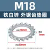 Arruela de Travamento Serrilhada Externa de Aço Carbono, Galvanizada a Zinco Branco, Arruela de Parada Antiderrapante Multidentada M3M5M6M8M10M12M14M30