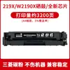 Adequado para Cartucho de Toner Hp W2190A 219A 3302Fdw 3302Fdn 3302Sdw 3202Dw/Dn Cartucho de Tinta