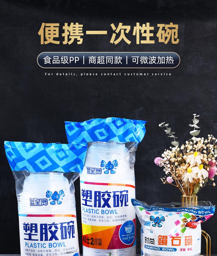 蓝宝灵碗_01