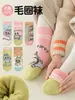 Calcetines para Niños, Calcetines Deportivos de Clase A Absorbentes de Sudor, Engrosados y Cálidos, Calcetines Lindos de Dibujos Animados para Niños de Media Pantorrilla, Calcetines Lindos de Felpa para Mujer