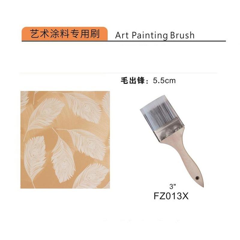 FZ013X-3寸 毛峰5.5cm