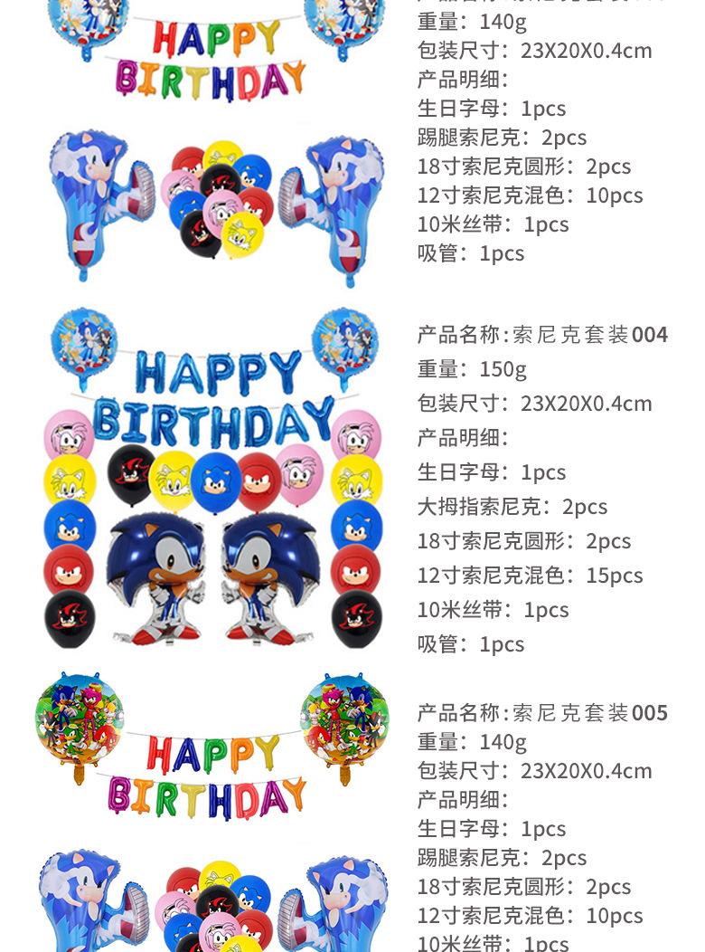 索尼克详情页素材_02.jpg