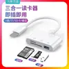 Adecuado para Lector de Tarjetas de Doble Propósito Tipo-C de Apple, Teléfono Móvil Otg Carga Rápida Tableta, Adaptador Multifunción Tf/Sd