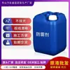 Agente Antivaho para Coche Solución Original Película Ultra Hidrorrepelente Lente Gafas de Natación Vidrio Spray Nanorecubrimiento Desempañador para Uso en Coche