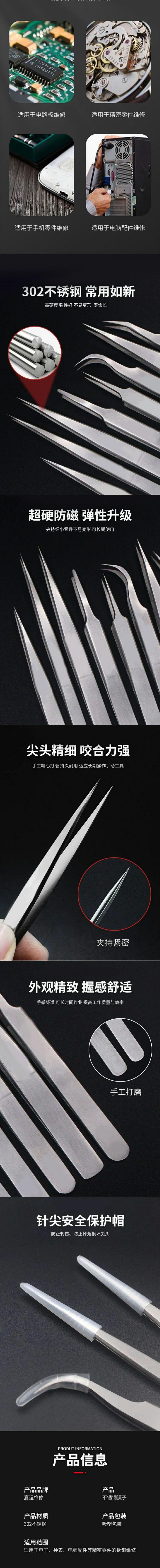 加长不锈钢弯尖头聂子