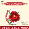 Flor de Romã bordada pandeiro pandeiro pandeiro dança nacional Uigur de Xinjiang vermelho romã com adereços de performance pandeiro