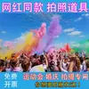 Fotografía de influencer sosteniendo vestido de novia tomando fotos spray almidón tubo de flores disparo callejero niebla de colores boda accesorios de disparo coloridos disparo de viaje rosa