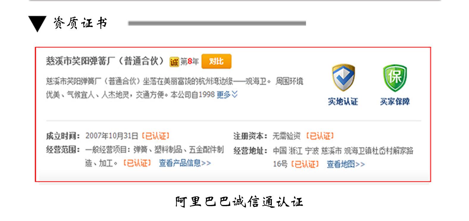 笑阳弹簧详情页1_23