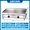 Fideos Fríos a la Parrilla, Equipo para Crepas Hechas a Mano a la Parrilla, Parrilla, Puesto de Snacks a Gas, Crepa Rellena de Huevo, Máquina Teppanyaki, Multifunción Comercial