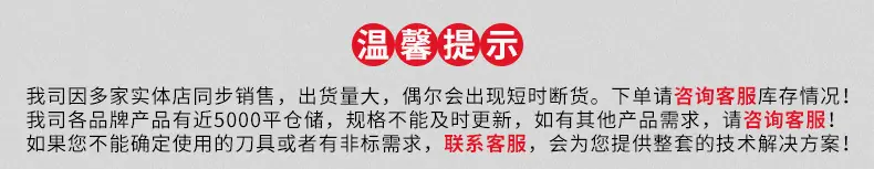 温馨提示