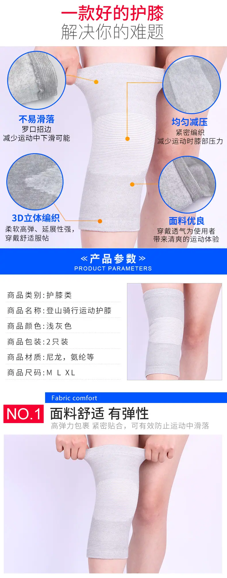 详情页套登山-_02