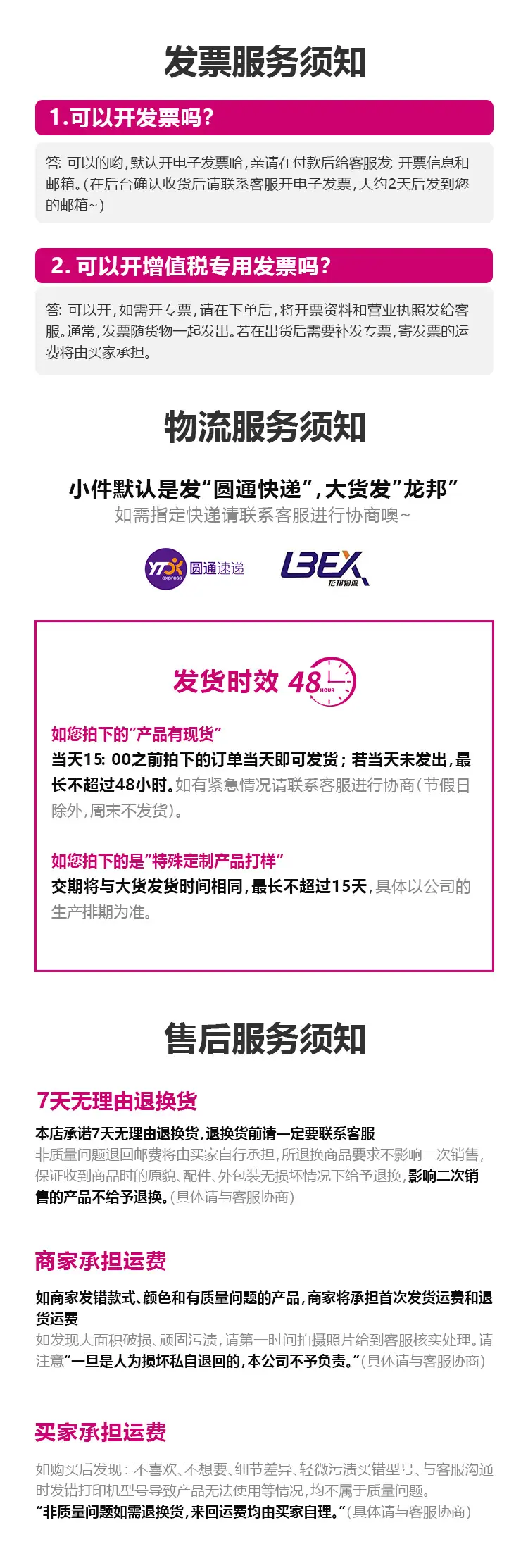 售后服务.jpg