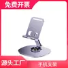 Suporte de Mesa para Celular Tablet Preguiçoso Pode Girar e Empilhar Celular Vídeo Ao Vivo Suporte de Celular Zihang