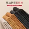 Calcetines gruesos y cálidos por encima de la rodilla para mujer, calcetines gruesos de felpa de otoño e invierno, estilo coreano, hasta la mitad de la pantorrilla, con forro polar.